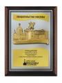Плакетки и наградные доски