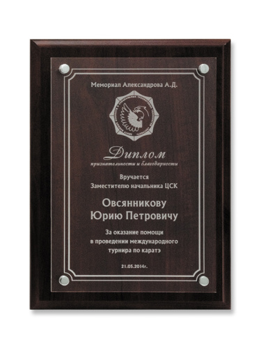 Плакетка подарочная - PL364