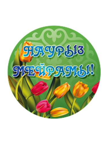 Вкладыш в медаль/ приз/ кубок - Эскиз-405