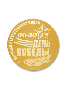 Вкладыш в медаль/ приз/ кубок - VK31/32/41/42-128