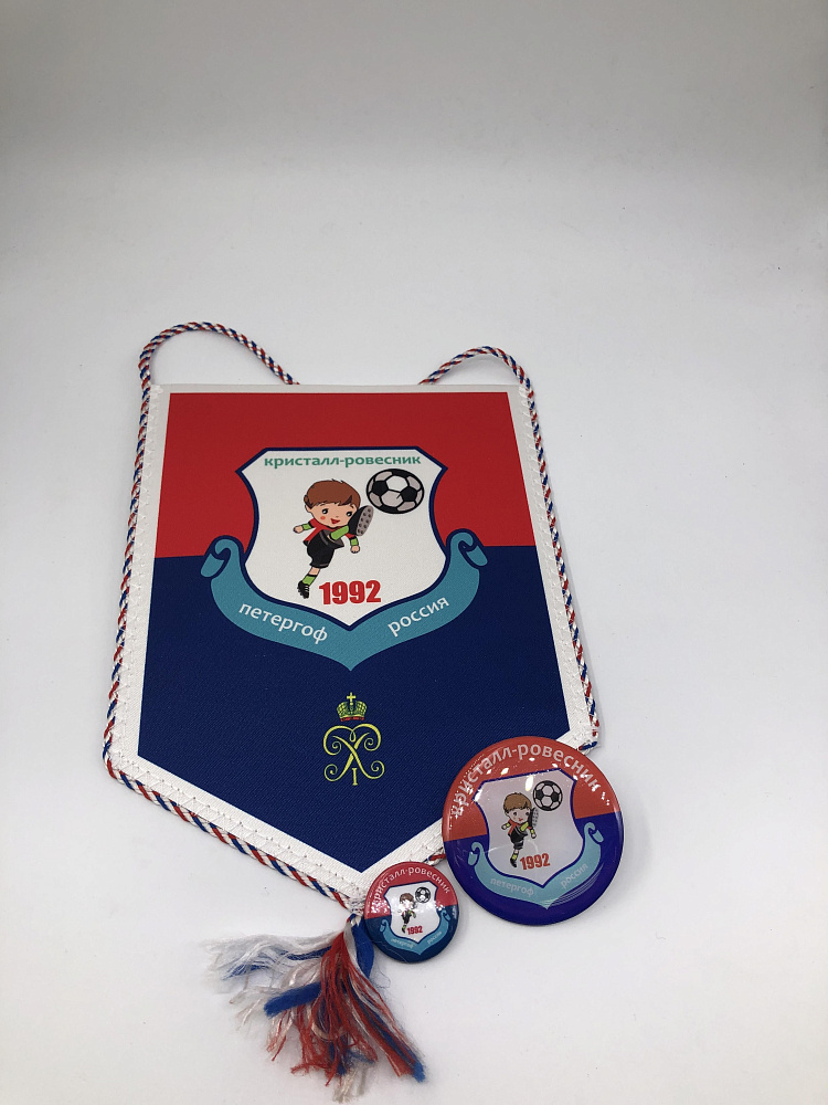 Значки и вымпелы для МПК "Кристалл-ровесник"