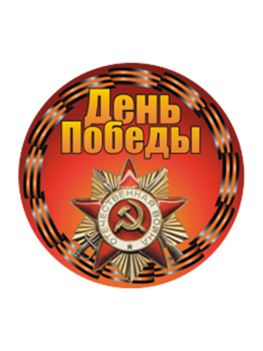 Вкладыш в медаль/ приз/ кубок - Эскиз-302