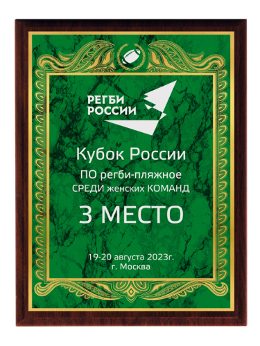 Плакетка подарочная - PL558