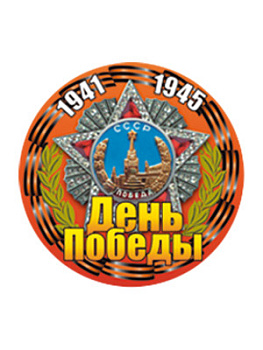 Вкладыш в медаль/ приз/ кубок - Эскиз-304